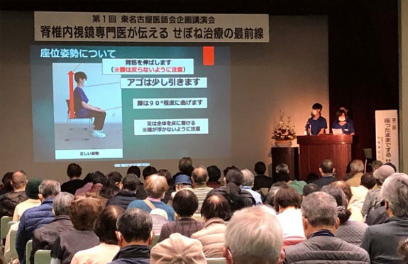 写真：第1回日進支部講演会の報告
