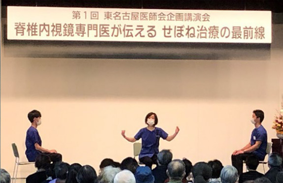 写真：第1回日進支部講演会の報告